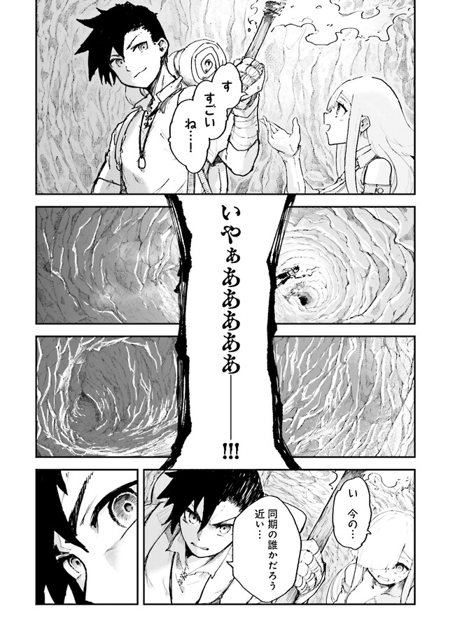 Noroma Mahou to Yobareta Mahoutsukai wa Juuryoku Mahou de Musou suru - Chapter 3.1 - Page 8